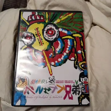 벨제바브 형제 DVD/CD