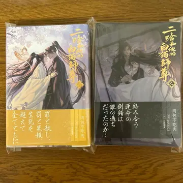 소설 [ 이리와 내 하얀 고양이 사존 ] 제7권, 제8권 2권 세트