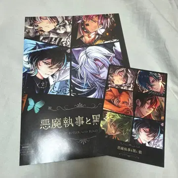 B's-LOG 비즈로그 2026년 2월 악마성 포스터 엽서