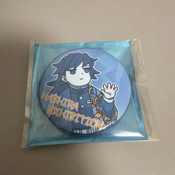 귀멸의 칼날 기둥 전시회 기둥 백경 에모셔널 캔뱃지 토미오카 기유