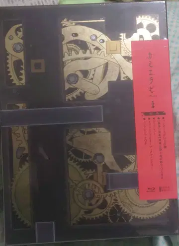 카미에라비 GOD.app Vol.1 블루레이