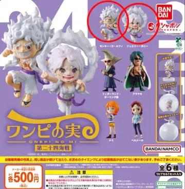 원피스 열매 제24해전 루피 보니 세트