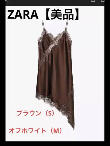 [인기 최고!] ZARA 자라 비대칭 레이스 원피스 1점 가격