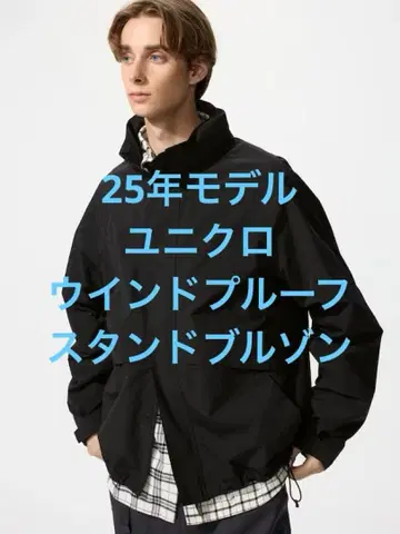 새상품급 25년 모델 유니클로 윈드프루프 스탠드 블루종 블랙 L