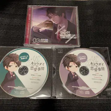 쿄다이 연애 사정 도몬 네츠