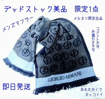 Giorgio Armani 남성 머플러 한정판 1점 메리크리스마스 특가