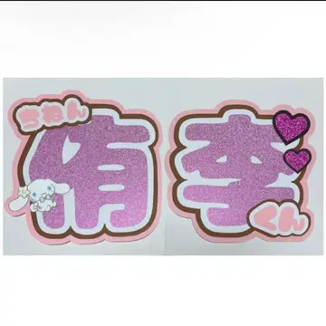 Hey! Say! JUMP 치넨 유리가 부채 글자 무료배송