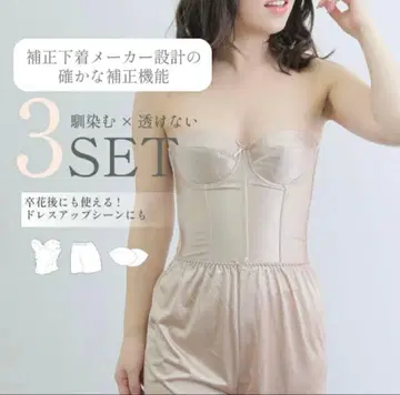 브라이덜 이너 3종 세트 베이지