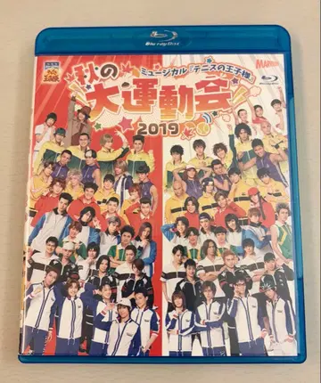 뮤지컬 테니스의 왕자님 가을 대운동회 2019