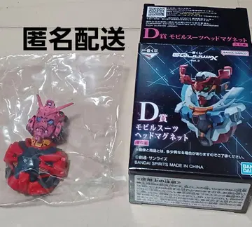 건담 지크액스 제일복권 빨간 건담 헤드 마그넷