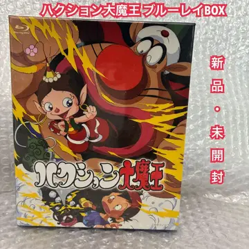하쿠숀 대마왕 블루레이 BOX 새상품/미개봉