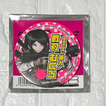 단간론파 피투성이 캔뱃지 센진 무쿠로