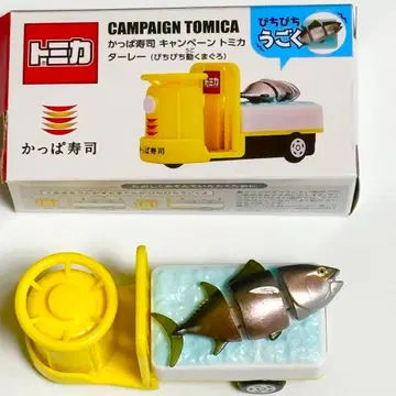 갓파스시 토미카 놀이할 수 있는 자동차 타레이 펄떡이는 참치