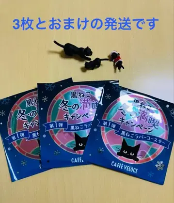 [ 3장 발송 ] CAFFE VELOCE 베로체 블랙 고양이 러버 코스터