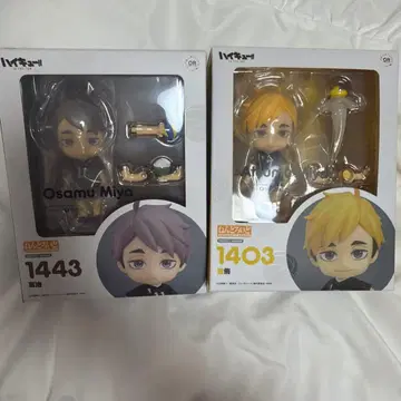 하이큐!! 미야 아츠무 미야 오사무 넨도로이드