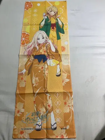 후지타 코토네 쥬오호시미나미 학마스 토시마엔 니와노유 수건