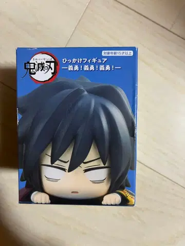 토미오카 기유 히카케 피규어