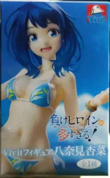 패배 히로인이 너무 많아! Vivit 피규어 야나미 안나
