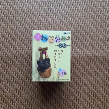 하나후사 사쿠라 고양이 포장 가챠가챠 블랙