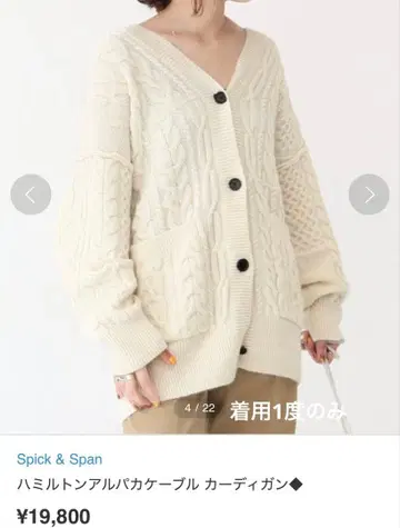 스픽 앤 스팬 해밀턴 알파카 케이블 가디건