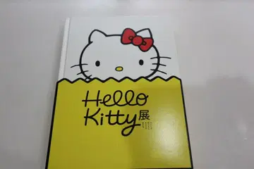 헬로키티전 50주년 캐릭터 공식 북