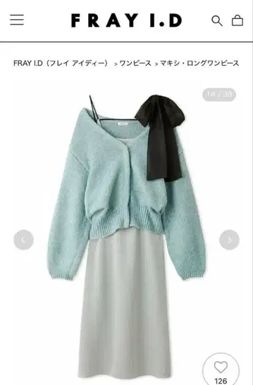 프레이 아이디 (FRAY I.D) 가디건 세트 리본 숄더 원피스