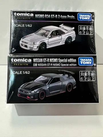 토미카 프리미엄 재팬 모빌리티 쇼 후쿠오카 한정판