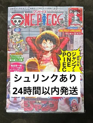 ONE PIECE magazine 020