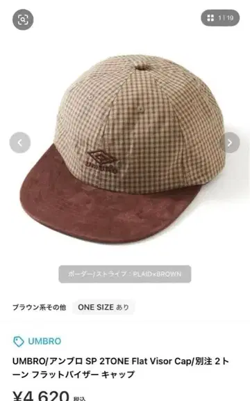 UMBRO 별주 2톤 플랫 바이저 캡