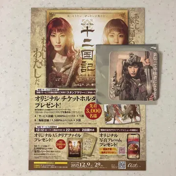 십이국기 코스터 유즈카 히카루 히비야 샹테 콜라보