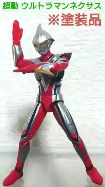 초동 울트라맨 울트라맨 넥서스 도색품
