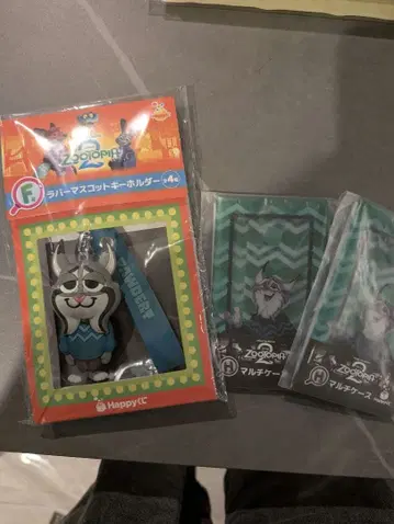 주토피아 Happy 복권 파우버트