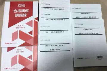 Lec 행정서사 2025년 민법 지식력 완성 강좌 강의 자료