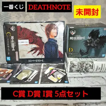 제일복권 데스노트 C상 D상 I상 5점 세트 미개봉