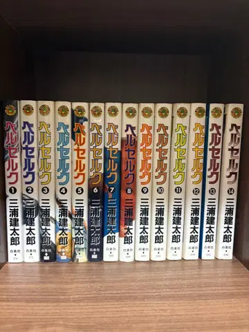 베르세르크 전권 세트