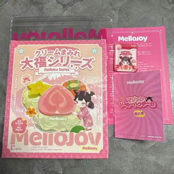 멜로 조이 대복 미개봉