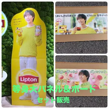 [라스트 1세트] 아베 료헤이 립톤 등신대 패널