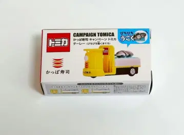 미개봉 새상품 토미카 갓파즈시 타레