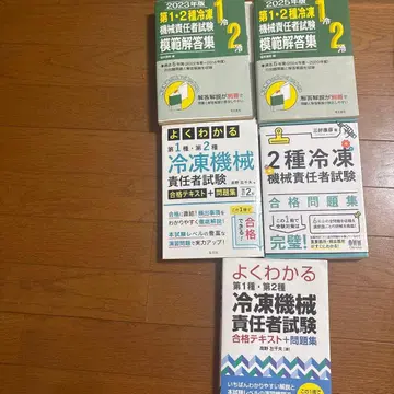 고압가스 2종 냉동기계 텍스트