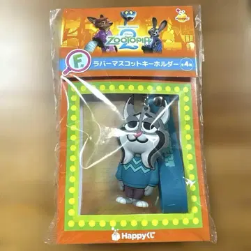 주토피아 Happy 복권 러버 마스코트 키링 파우바트
