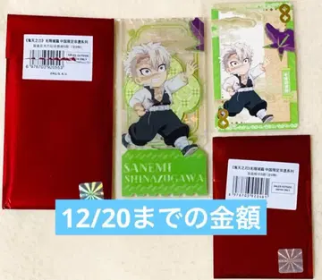 귀멸의 칼날 1 귀멸 시나즈가와 사네미 중국 한정 비유 아크릴 티켓 카드