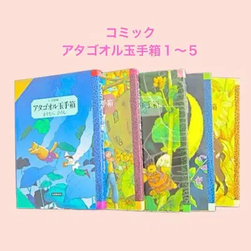 도서 139 / 코믹 아타고루 타마테바코 1~5 마스무라 히로시