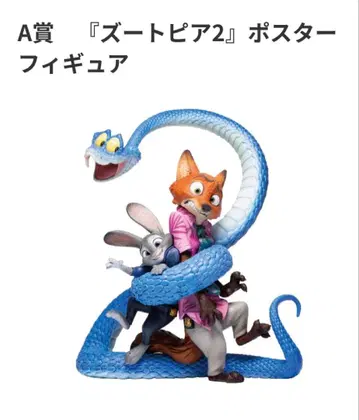 해피 복권 주토피아2 A상