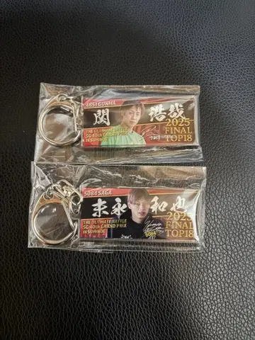 2025 FINAL TOP18 키링 2개 세트