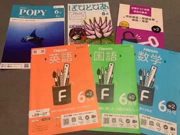 중학교 포피 영어 국어 수학 6월호 부교과 텍스트