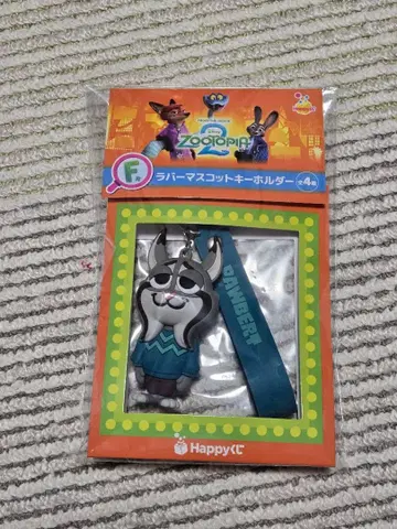 Happy 복권 주토피아2 F상 러버 마스코트 키링 파우버드
