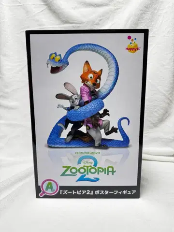 주토피아 HAPPY 복권 A상 피규어