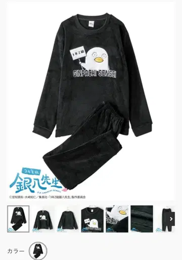 은혼 무스탕 룸웨어 M 블랙 파시오스