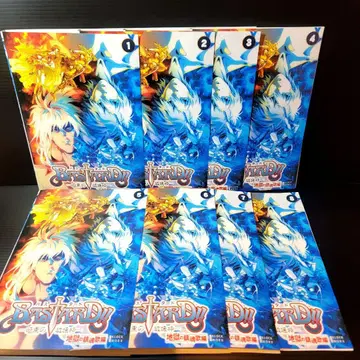 바스타드 암흑의 파괴신 지옥의 진혼곡편 DVD 전 8권 세트 전권