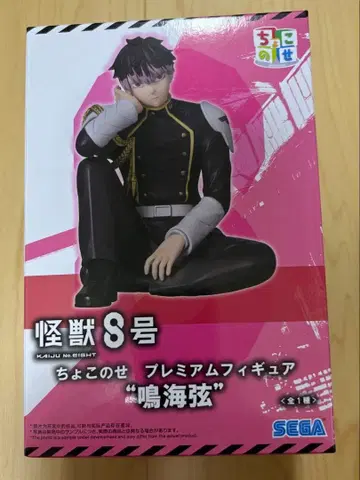 괴수 8호 쵸코노세 프리미엄 피규어 나루미 겐